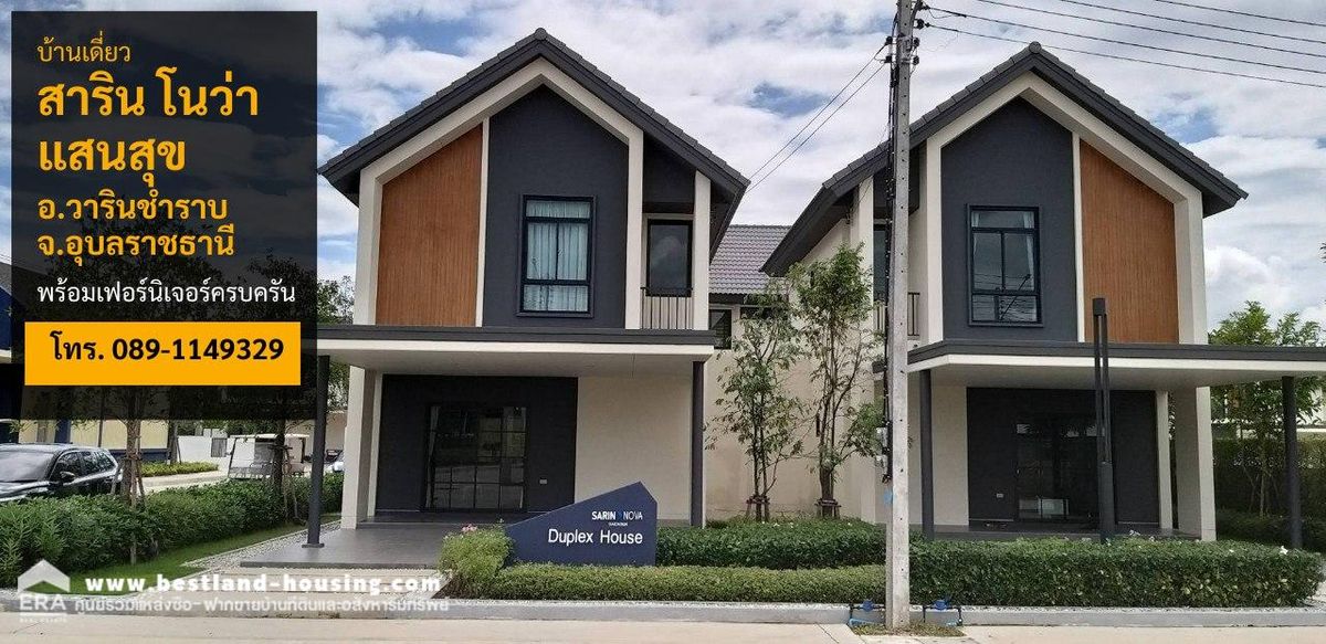 Beautiful house for sale in a good location in Sarin Nobo Village, Warin Chamrap District, Ubon Ratchathani Province. Beautiful house for sale in a good location in Sarin Nobo Village, Warin Chamrap District, Ubon Ratchathani Province.