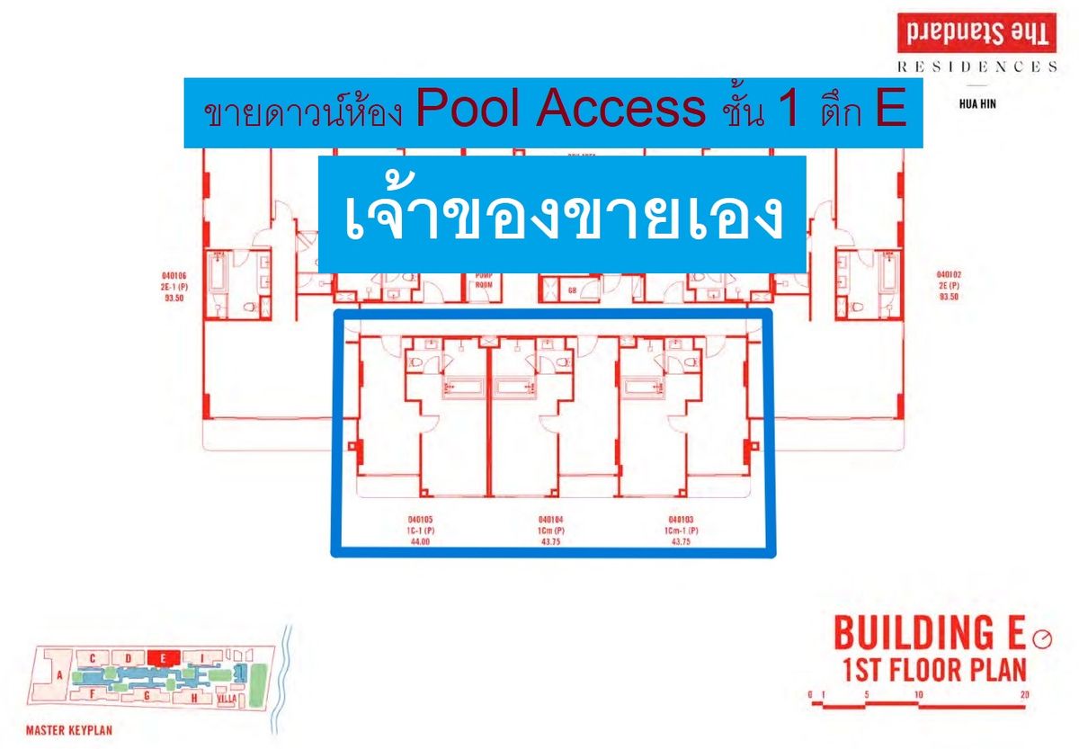 Sell down payment for Pool Access, The Standard Residences, Hua Hin, the . Sell down payment for Pool Access, The Standard Residences, Hua Hin, the .