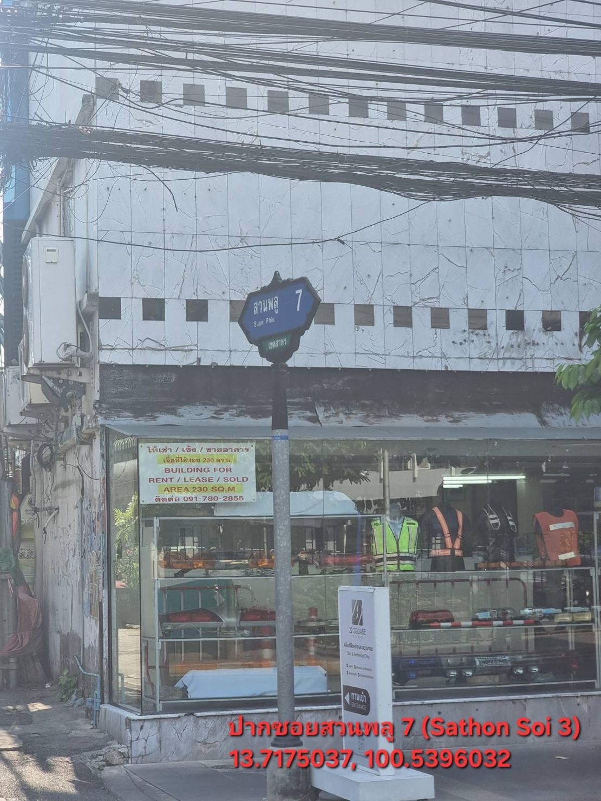 อาคาร 2-3 ชั้น 2 คูหา 223 ตรม. ซอยสวนพลู – รูปที่ 4