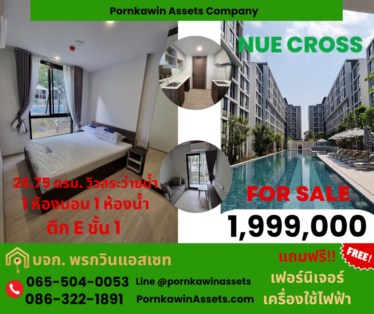 Sell Cross Kosu Khot, Lam Luk Ka, Pathum Thani, near Khu Khot BTS station, Nue Cross Khukhot Sell Cross Kosu Khot, Lam Luk Ka, Pathum Thani, near Khu Khot BTS station, Nue Cross Khukhot