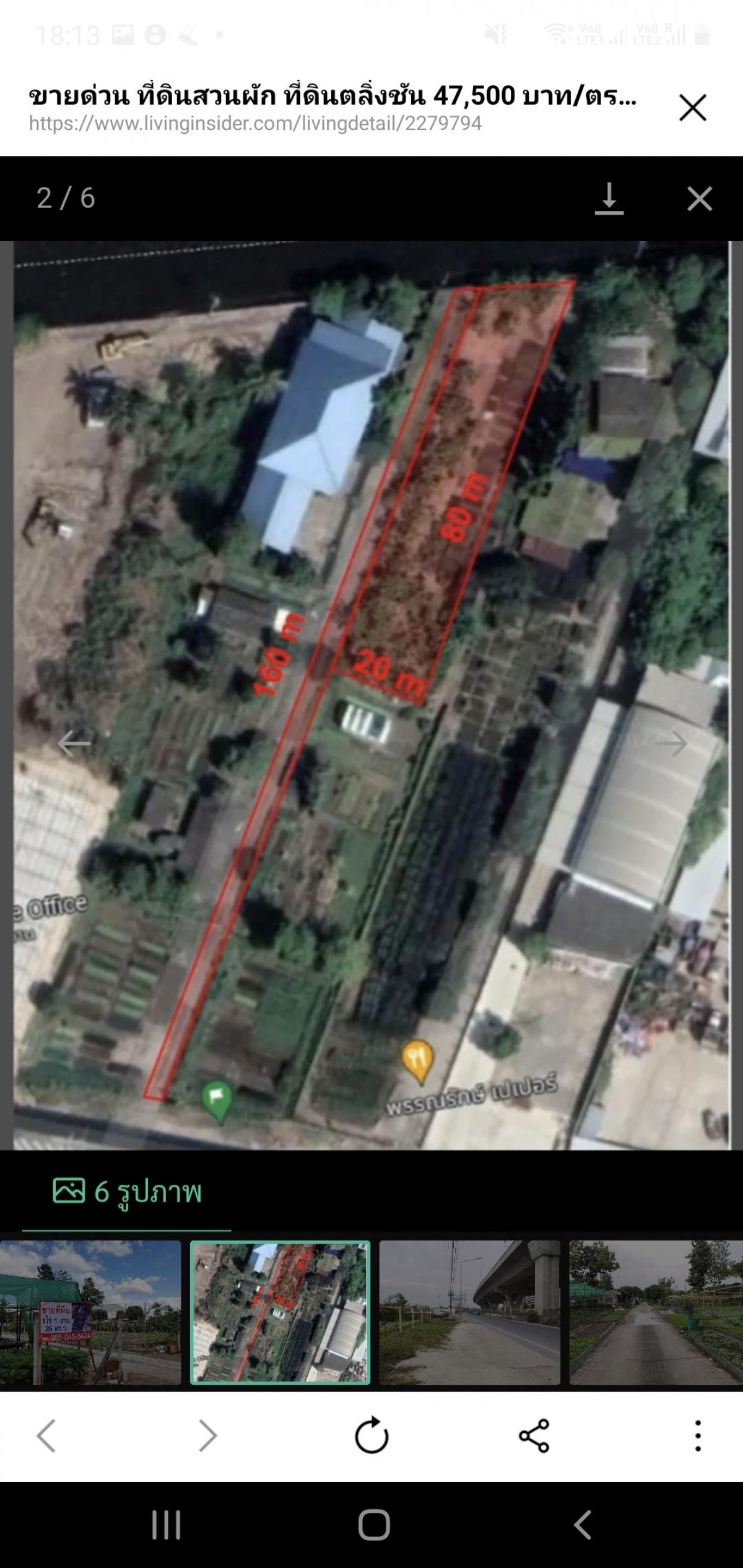 หน้าติดทางด่วน ข้างติดสถานีรถไฟฟ้าสายสีแดง(ฉิมพลี) หลังติดคลองมหาสวัสดิ์ – รูปที่ 2