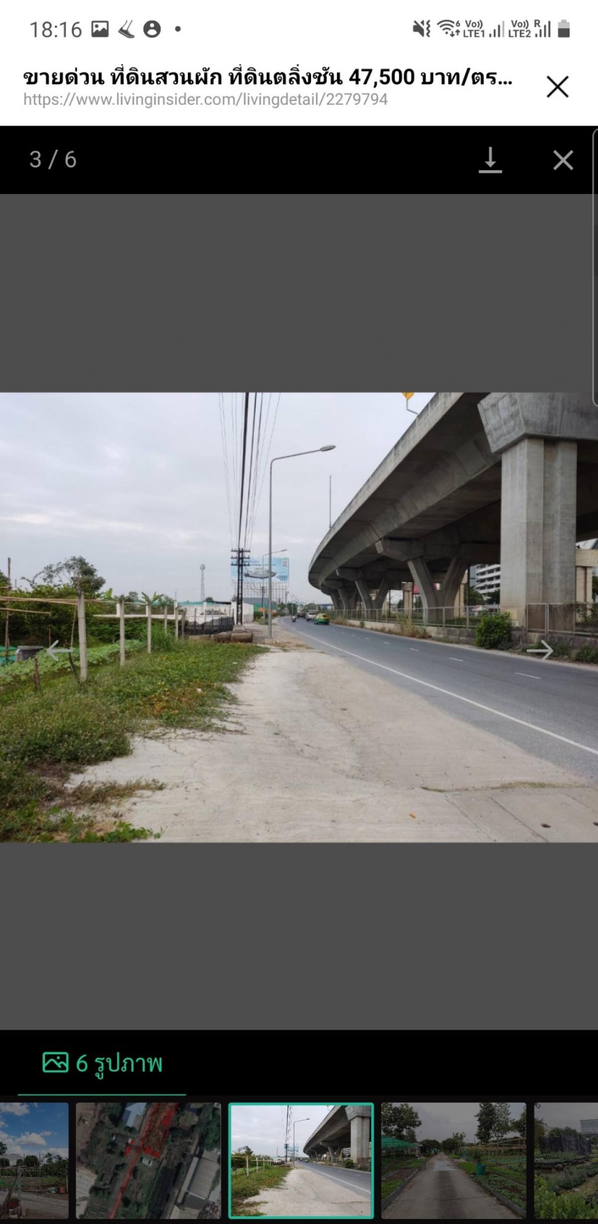 หน้าติดทางด่วน ข้างติดสถานีรถไฟฟ้าสายสีแดง(ฉิมพลี) หลังติดคลองมหาสวัสดิ์ – รูปที่ 3