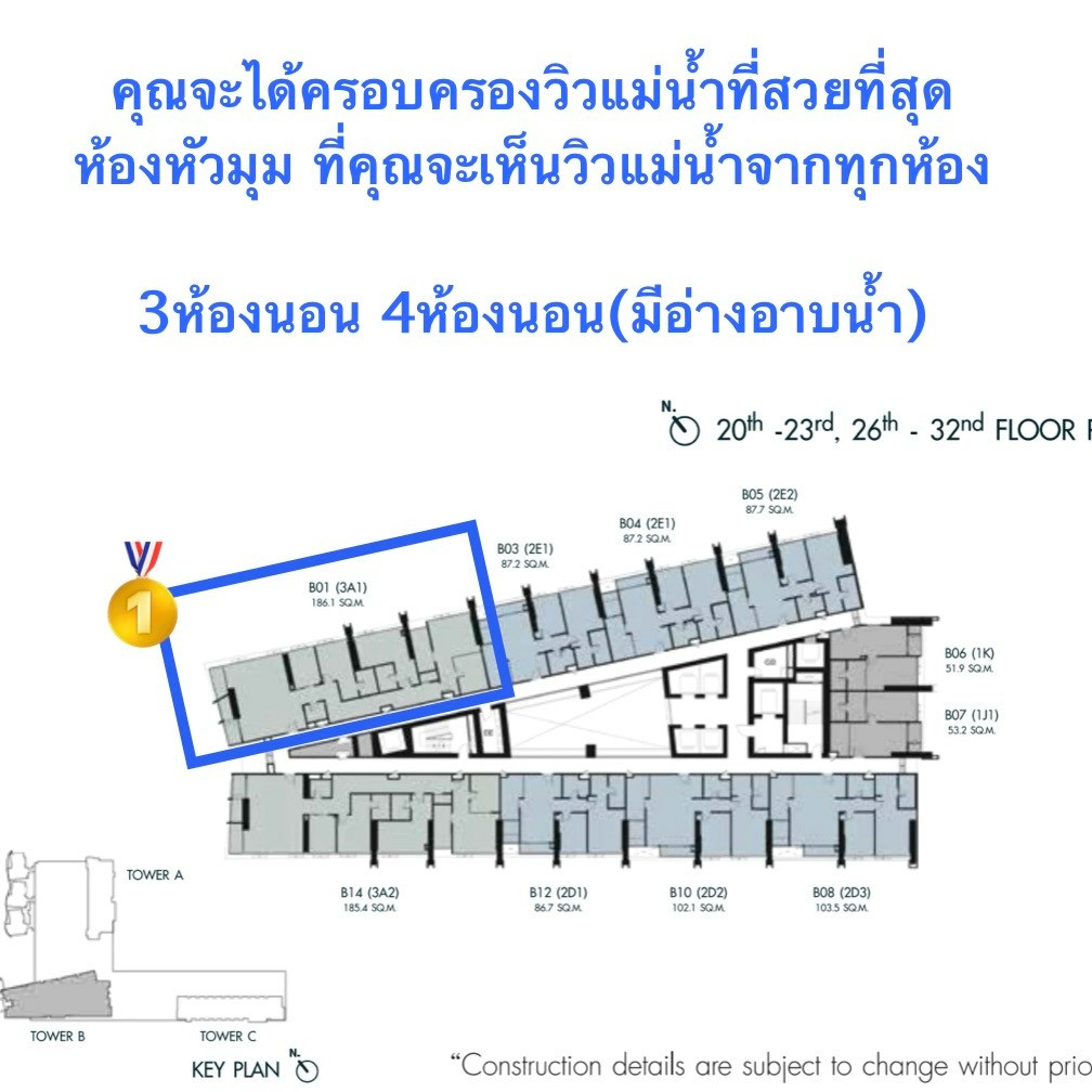 โอกาสมาแล้วกับ 3 ห้องนอน 187 ตร.ม ห้องหัวมุม ทิศเหนือ ครอบครองวิวแม่น้ำที่สวยที่สุด – รูปที่ 3