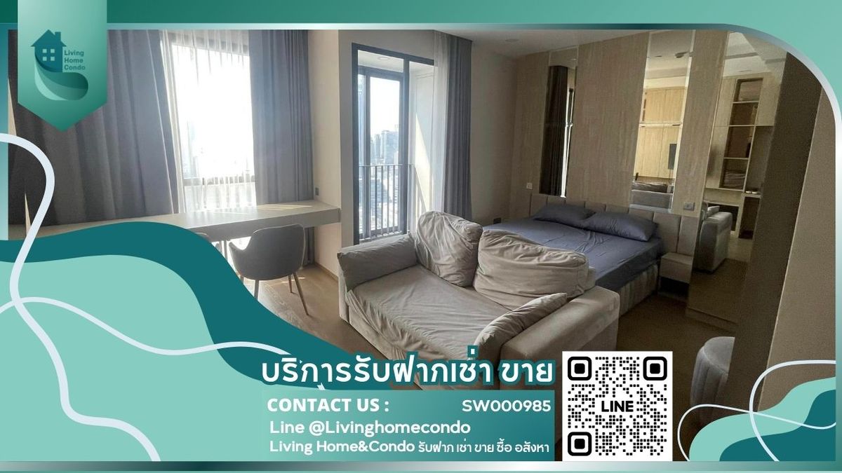 ขาย Ashton Chula-Silom ชั้นสูง แต่งครบพร้อมอยู่ ทำเลดีใกล้ MRTสามย่าน - SW000985 ขาย Ashton Chula-Silom ชั้นสูง แต่งครบพร้อมอยู่ ทำเลดีใกล้ MRTสามย่าน - SW000985