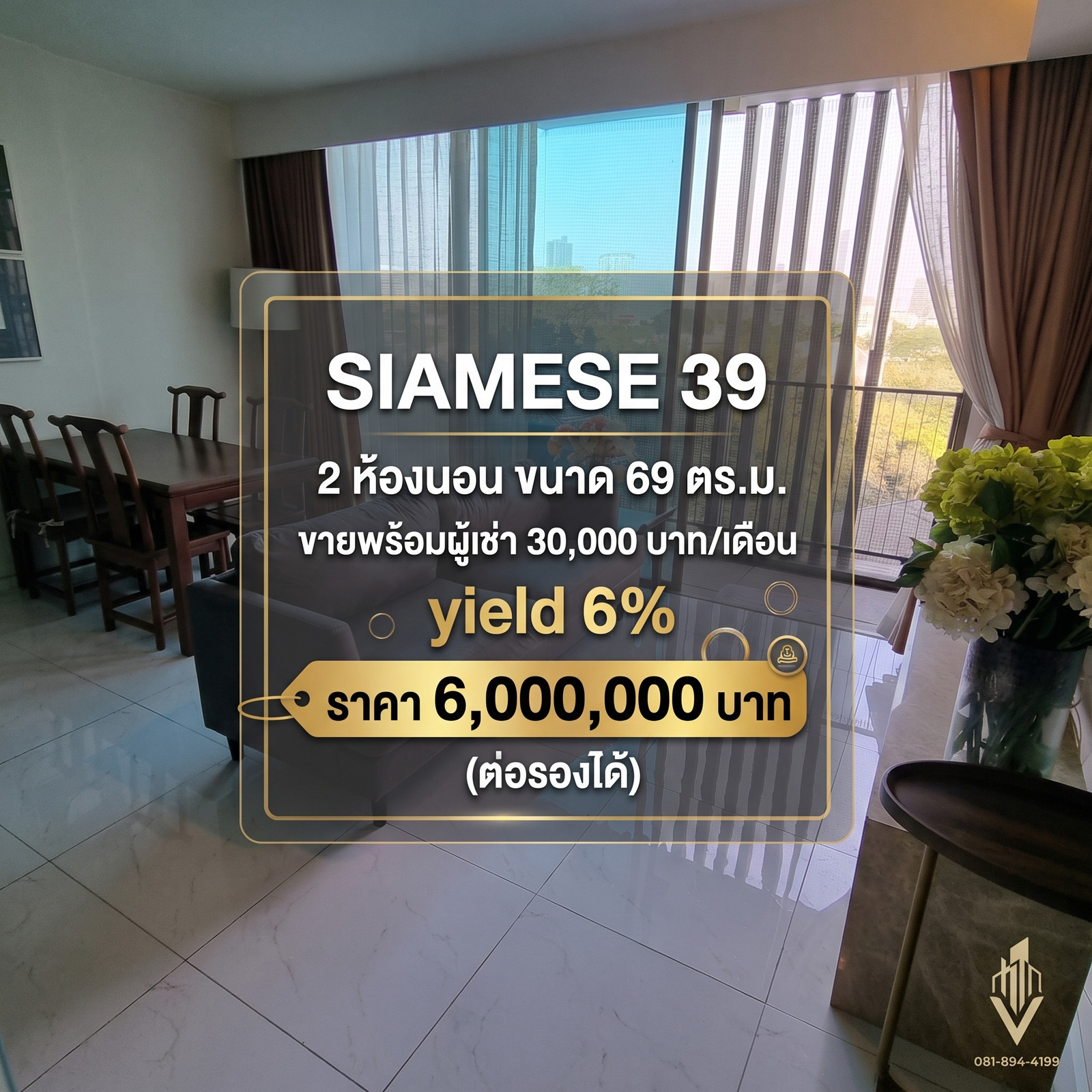 FOR SALE: SIAMESE 39 | 2 Bed 2 Bath | 69 sqm | ฿6,000,000 (Tenanted, Income-Ready)