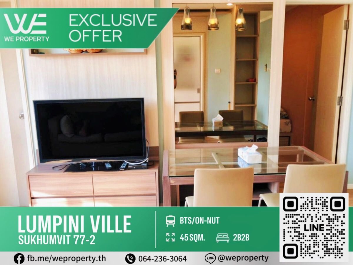 2 ห้องนอนสวยเฟอร์ฯครบ ราคาดีที่สุด⭐Lumpini Ville Sukhumvit 77 Phase 2 (ลุมพินี วิลล์ สุขุมวิท 77 เฟส 2)