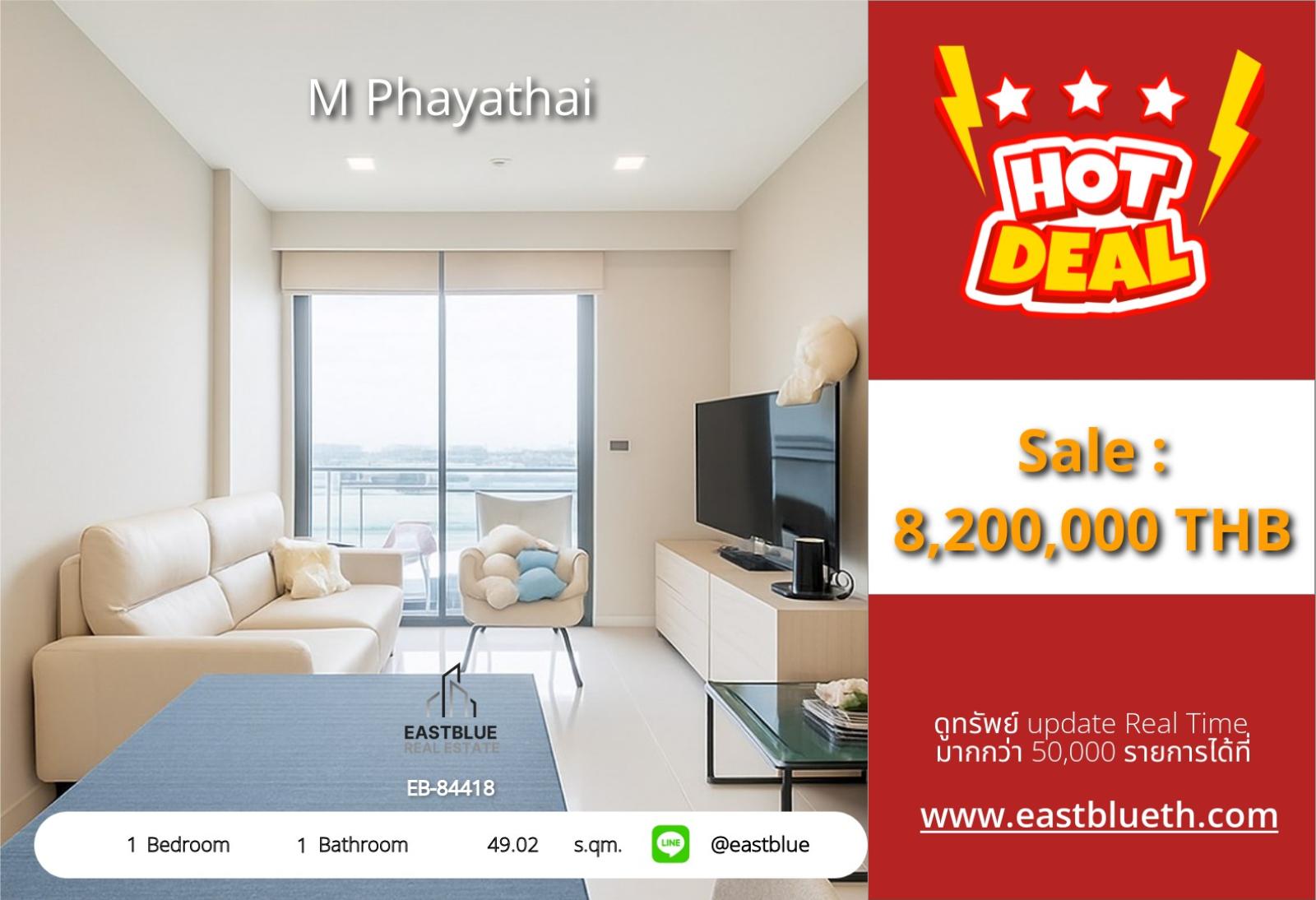 15/10/2026, รวมค่าโอน🔥 ขายด่วน! คอนโดย่านพญาไท ทำเลทอง เริ่ม 8.2 ล้าน
📍 M Phayathai พร้อมอยู่ เพียง 49 ตร.ม. ใกล้รถไฟฟ้า 0642748883 15/10/2026, รวมค่าโอน🔥 ขายด่วน! คอนโดย่านพญาไท ทำเลทอง เริ่ม 8.2 ล้าน
📍 M Phayathai พร้อมอยู่ เพียง 49 ตร.ม. ใกล้รถไฟฟ้า 0642748883