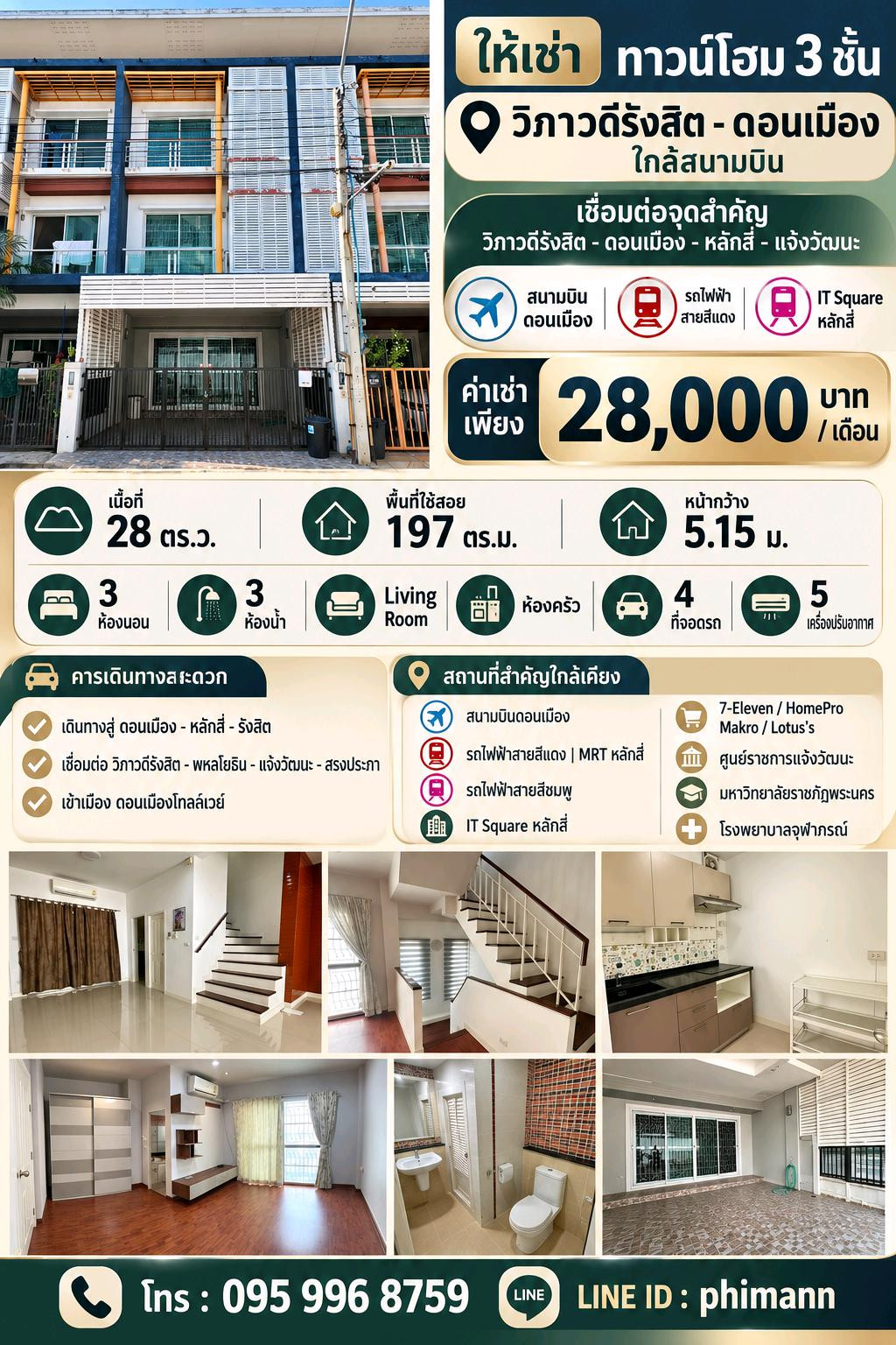 🌟 ให้เช่า ทาวน์โฮม 3 ชั้น วิภาวรังสิต - ดอนเมือง เชื่อมจุดสำคัญ หลักสี่ - แจ้งวัฒนะ - พหลโยธิน - สะพานใหม่ | เฟอร์ ฯ ครบ | 4 ที่จอดรถ 🌟 ให้เช่า ทาวน์โฮม 3 ชั้น วิภาวรังสิต - ดอนเมือง เชื่อมจุดสำคัญ หลักสี่ - แจ้งวัฒนะ - พหลโยธิน - สะพานใหม่ | เฟอร์ ฯ ครบ | 4 ที่จอดรถ