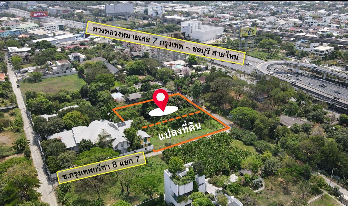 ขายที่ดินเปล่าแปลงมุม แปลงสวย ซ.กรุงเทพกรีฑา 8 แยก 7 เนื้อที่ 2 ไร่ (แบ่งขายแปลงละ 1 ไร่) ขายที่ดินเปล่าแปลงมุม แปลงสวย ซ.กรุงเทพกรีฑา 8 แยก 7 เนื้อที่ 2 ไร่ (แบ่งขายแปลงละ 1 ไร่)