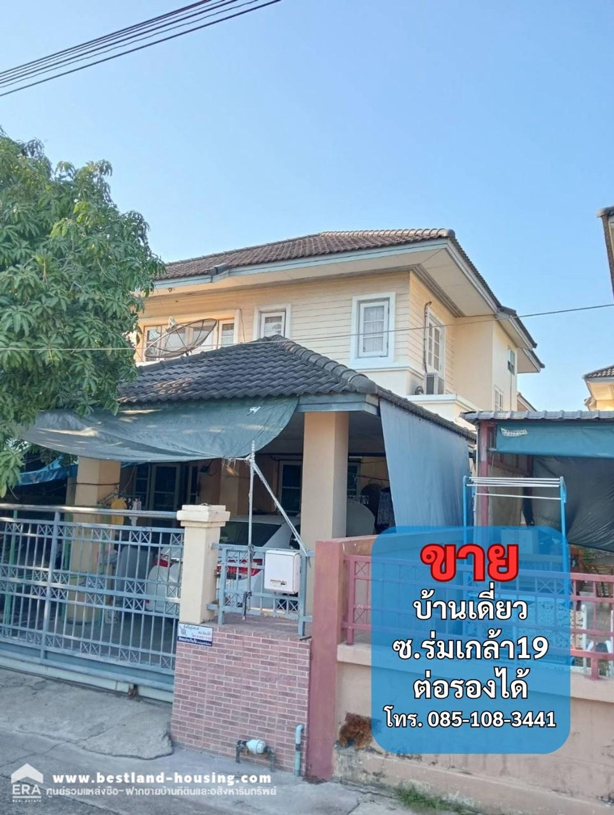 ขายบ้านเดี่ยว 2 ชั้น 60 ตารางวา ซอยร่มเกล้า19 