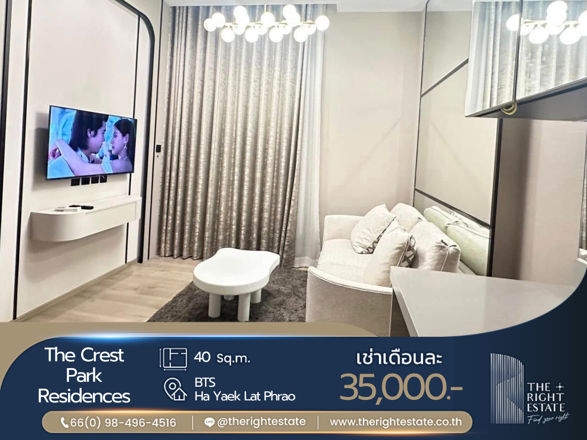 🌿 The Crest Park Residences 🌿 ห้องสวย ตกแต่งครบพร้อมอยู่ - 1 ห้องนอน 40 ตร.ม. - ติด BTS ห้าแยกลาดพร้าว