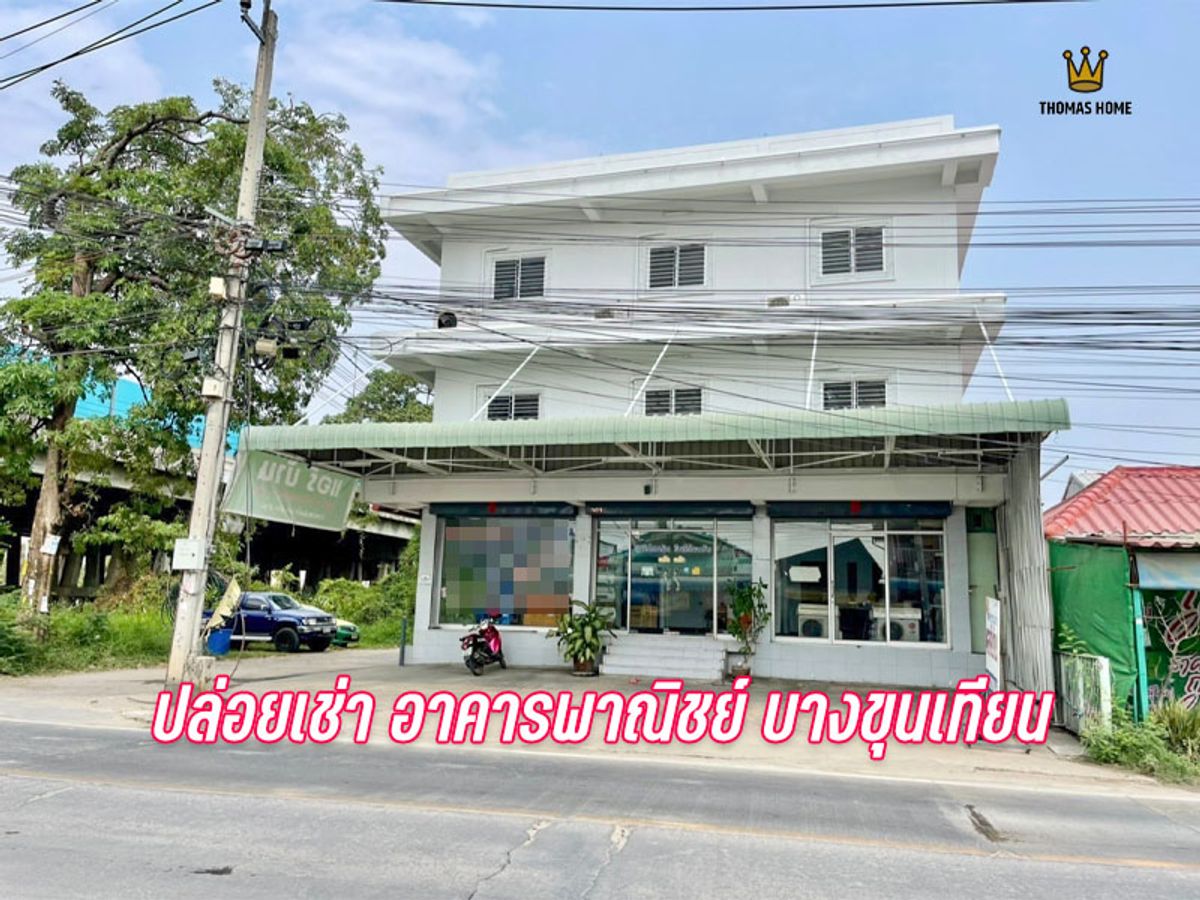 Rent 3 commercial buildings on the main road, Khun Kala intersection, Bang Khun Thian express