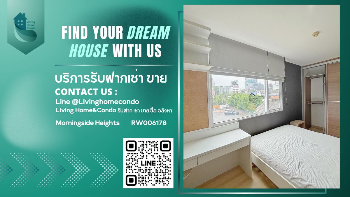 ให้เช่า คอนโด Morningside Heights ใกล้ MRT ลาดพร้าว Low rise condo ปลอดภัยจากแผ่นดินไหว-RW006178