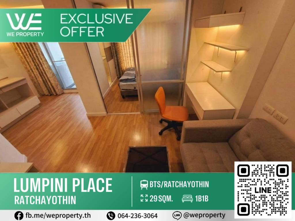 2 bedrooms, the best price ⭐Lumpini Place Ratchayothin (Lumpini Place Ratchayothin)