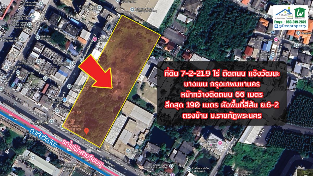 🌟 ขายที่ดินถมแล้ว 7.5ไร่ ติดรถไฟฟ้าราชภัฎพระนคร ถนนแจ้งวัฒนะ ทำเลเด่น! ใจกลางบางเขน กรุงเทพฯ – รูปที่ 3