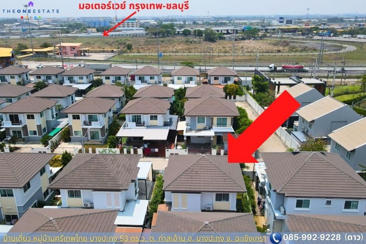 🏡 ขายบ้านเดี่ยว ศรีเทพไทย พาร์ควิวล์ สิริโสธร ฉะเชิงเทรา ทำเลดี เดินทางสะดวก ราคาสุดคุ้ม! จำใจขายเพราะต้องย้ายไปอยู่ที่ใหม่ 🏡 – รูปที่ 4