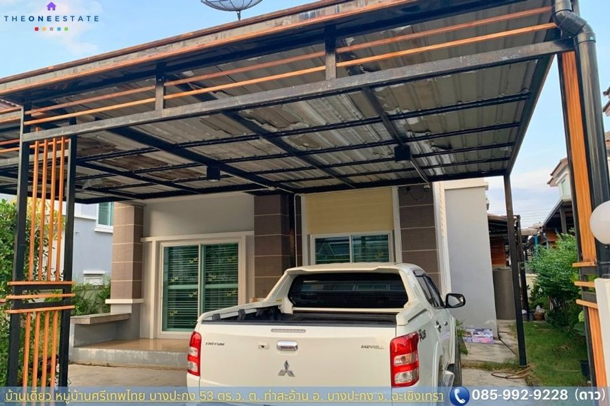 🏡 ขายบ้านเดี่ยว ศรีเทพไทย พาร์ควิวล์ สิริโสธร ฉะเชิงเทรา ทำเลดี เดินทางสะดวก ราคาสุดคุ้ม! จำใจขายเพราะต้องย้ายไปอยู่ที่ใหม่ 🏡 – รูปที่ 2