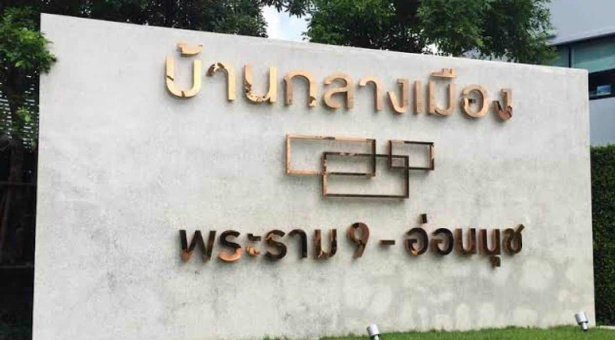 🎯ขายลดราคาสุดๆ..บ้านกลางเมือง พระราม9-อ่อนนุช – รูปที่ 3