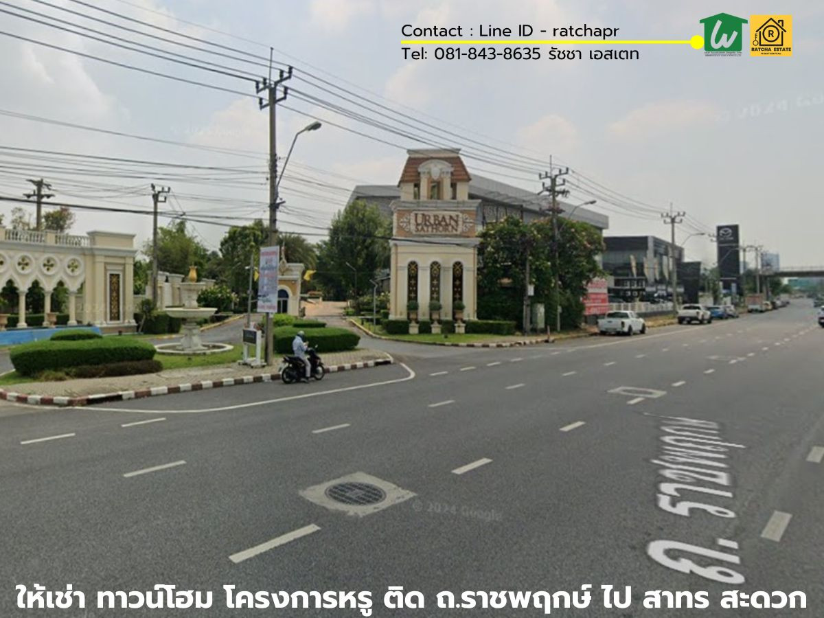 ให้เช่าทาวน์โฮมหรู หมู่บ้าน Urban Sathorn ใหญ่ หลังริม 3 ชั้น BTS บางหว้า| เดินทางสาทรง่าย| ใกล้โรงเรียนนานาชาติ ให้เช่าทาวน์โฮมหรู หมู่บ้าน Urban Sathorn ใหญ่ หลังริม 3 ชั้น BTS บางหว้า| เดินทางสาทรง่าย| ใกล้โรงเรียนนานาชาติ