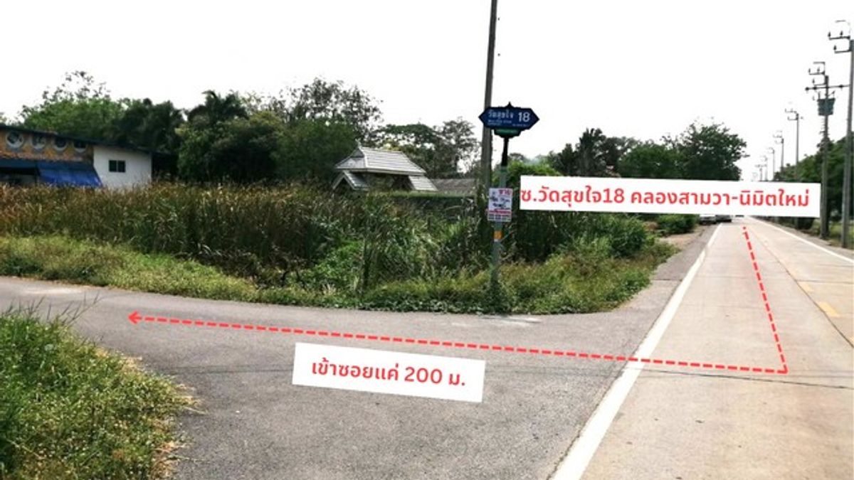 Land reclamation is higher than the 97 sq.m. Road. The land surrounded the fence 4 sides into the alley, only 200 m. Khlong Sam Wa-Nimit Mai, Bangkok Land reclamation is higher than the 97 sq.m. Road. The land surrounded the fence 4 sides into the alley, only 200 m. Khlong Sam Wa-Nimit Mai, Bangkok
