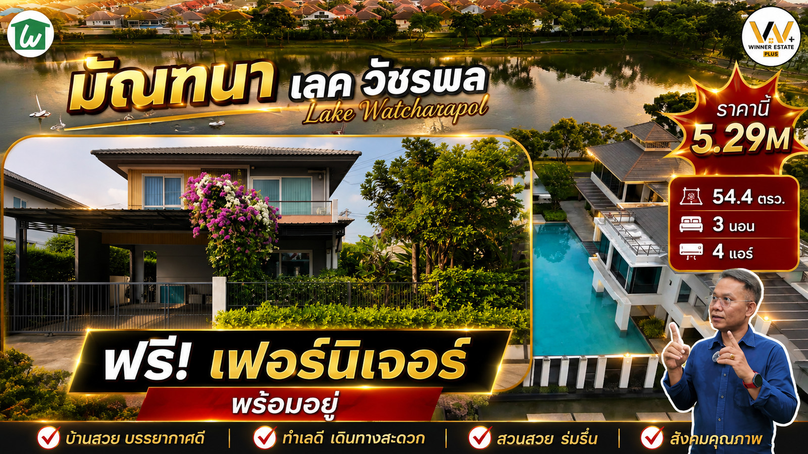 🔥🔥ลดด่วนพิเศษ 5.29 M !! 🔥 มัณฑนา เลค วัชรพล Mantana Lake Watcharapol แต่งสวยเฟอร์ครบเหลือ 5.29 ล้าน เดือนนี้ 🔥🔥ลดด่วนพิเศษ 5.29 M !! 🔥 มัณฑนา เลค วัชรพล Mantana Lake Watcharapol แต่งสวยเฟอร์ครบเหลือ 5.29 ล้าน เดือนนี้