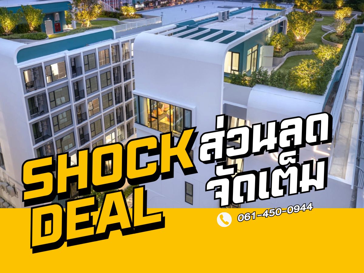 𝙎𝙃𝙊𝘾𝙆 𝘿𝙀𝘼𝙇 ⭐️ 𝗞𝗮𝘃𝗲 𝗦𝗲𝗲𝗱 𝗞𝗮𝘀𝗲𝘁 ⭐️ 𝗖𝗼𝗻𝗱𝗼 𝗭𝗲𝗿𝗼 𝗗𝗲𝗳𝗲𝗰𝘁 𝟭 ห้องนอน 𝟭 ห้องน้ำ,พื้นที่ 𝟮𝟲 ตรม.🔥ราคาเริ่มต้น 𝟮.𝟮 ลบ.*🔥📞𝟎𝟔𝟔-𝟏𝟏𝟔𝟖𝟎𝟎𝟑