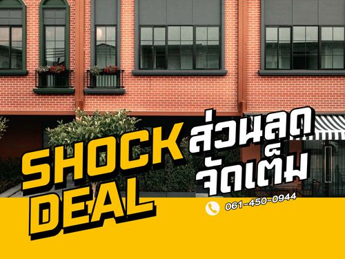 𝙎𝙃𝙊𝘾𝙆 𝘿𝙀𝘼𝙇 ⭐️ 𝗦𝗶𝗿𝗶 𝗣𝗹𝗮𝗰𝗲 𝗟𝗮𝗱𝗽𝗿𝗮𝗼 𝟭𝟬𝟭🔥ทาวน์โฮมแปลงสวยหน้าสวนเริ่ม 𝟯.𝟵𝟵ล้าน*📱𝟬𝟲𝟭-𝟰𝟱𝟬𝟬𝟵𝟰𝟰