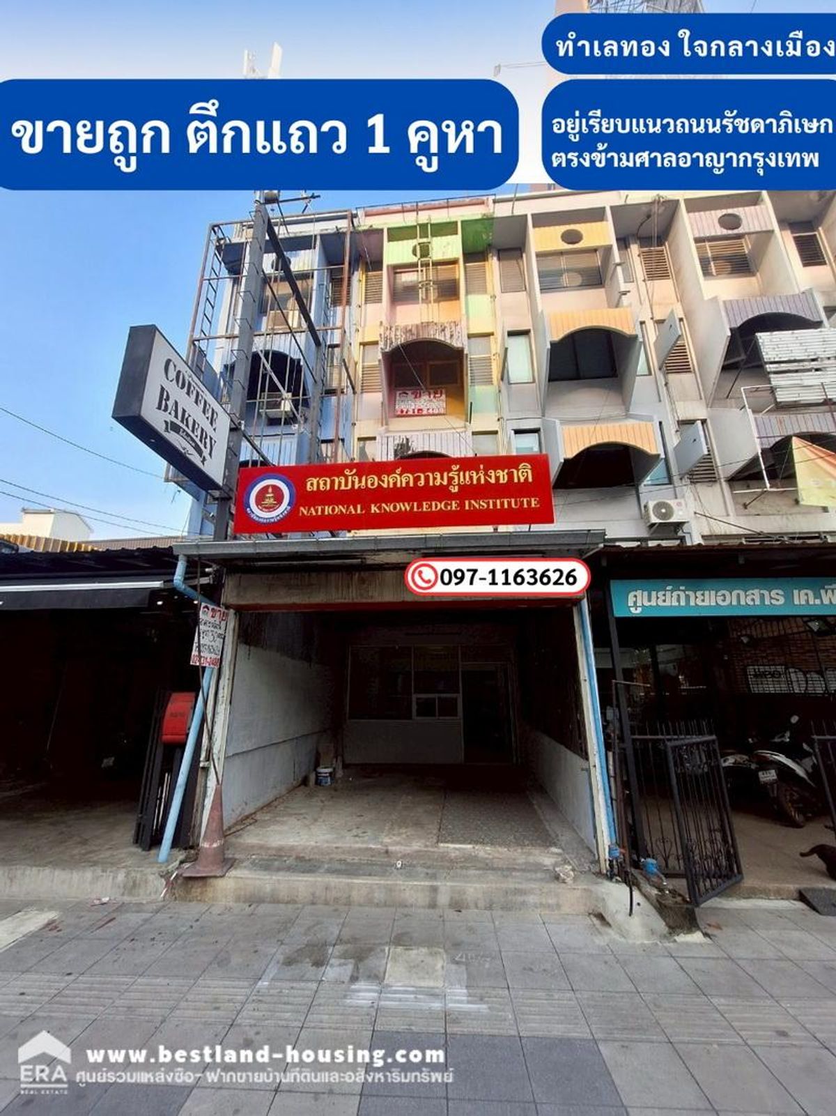 Sell ​​cheap 1 commercial building, 4 floors, 30 square meters. Opposite the Bangkok Criminal Court The building is located in front of the entrance to Chandrakasem Rajabhat University. Golden location in the heart of the city Suitable for doing various b