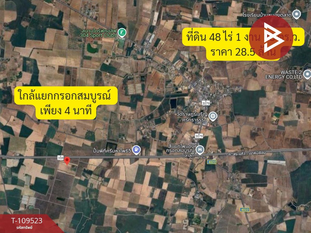 ขายที่ดินเปล่า เนื้อที่ 48 ไร่ 1 งาน 28 ตร.วา ศรีมหาโพธิ ปราจีนบุรี – รูปที่ 4