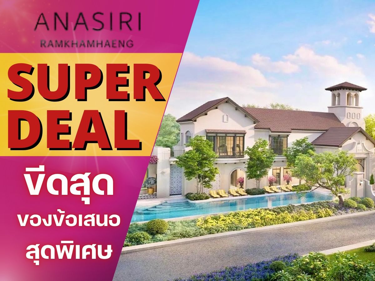 🌠𝐒𝐔𝐏𝐄𝐑 𝐃𝐄𝐀𝐋🌠 อณาสิริ รามคำแหง แปลง 𝟮𝟬 ตร.วา เริ่ม𝟑.𝟒𝟗ล้าน*𝟬𝟲𝟲𝟭𝟭𝟲𝟴𝟬𝟬𝟰 🌠𝐒𝐔𝐏𝐄𝐑 𝐃𝐄𝐀𝐋🌠 อณาสิริ รามคำแหง แปลง 𝟮𝟬 ตร.วา เริ่ม𝟑.𝟒𝟗ล้าน*𝟬𝟲𝟲𝟭𝟭𝟲𝟴𝟬𝟬𝟰
