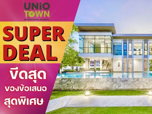 🌟𝐒𝐔𝐏𝐄𝐑 𝐃𝐄𝐀𝐋🌟 𝐔𝐧𝐢𝐨 𝐓𝐨𝐰𝐧 ศรีนครินทร์ - บางนา ทาวน์โฮมทำเลดี 𝟐𝟎.𝟗 ตร.วา เริ่ม 𝟑.𝟗𝟗 ลบ.*📱𝟬𝟲𝟲𝟭𝟭𝟲𝟴𝟬𝟬𝟰