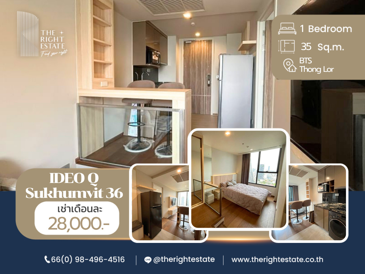 🌿Ideo Q Sukhumvit 36🌿ห้องสวย เฟอร์ครบ วิวดีสุดๆ 🛏 1 ห้องนอน ขนาด 35 ตร.ม ติด BTS ทองหล่อ