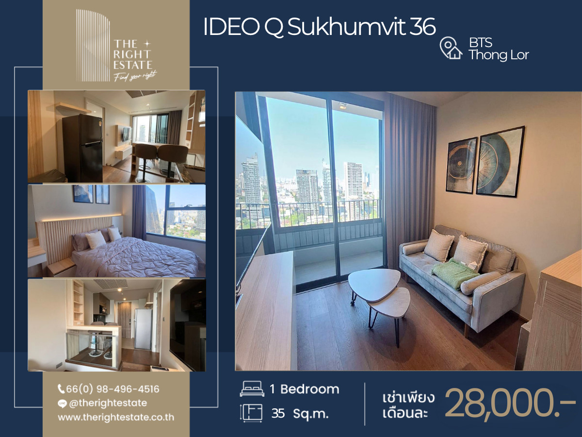 🌿Ideo Q Sukhumvit 36🌿ห้องสวย เฟอร์ครบ วิวดีสุดๆ 🛏 1 ห้องนอน ขนาด 35 ตร.ม ติด BTS ทองหล่อ