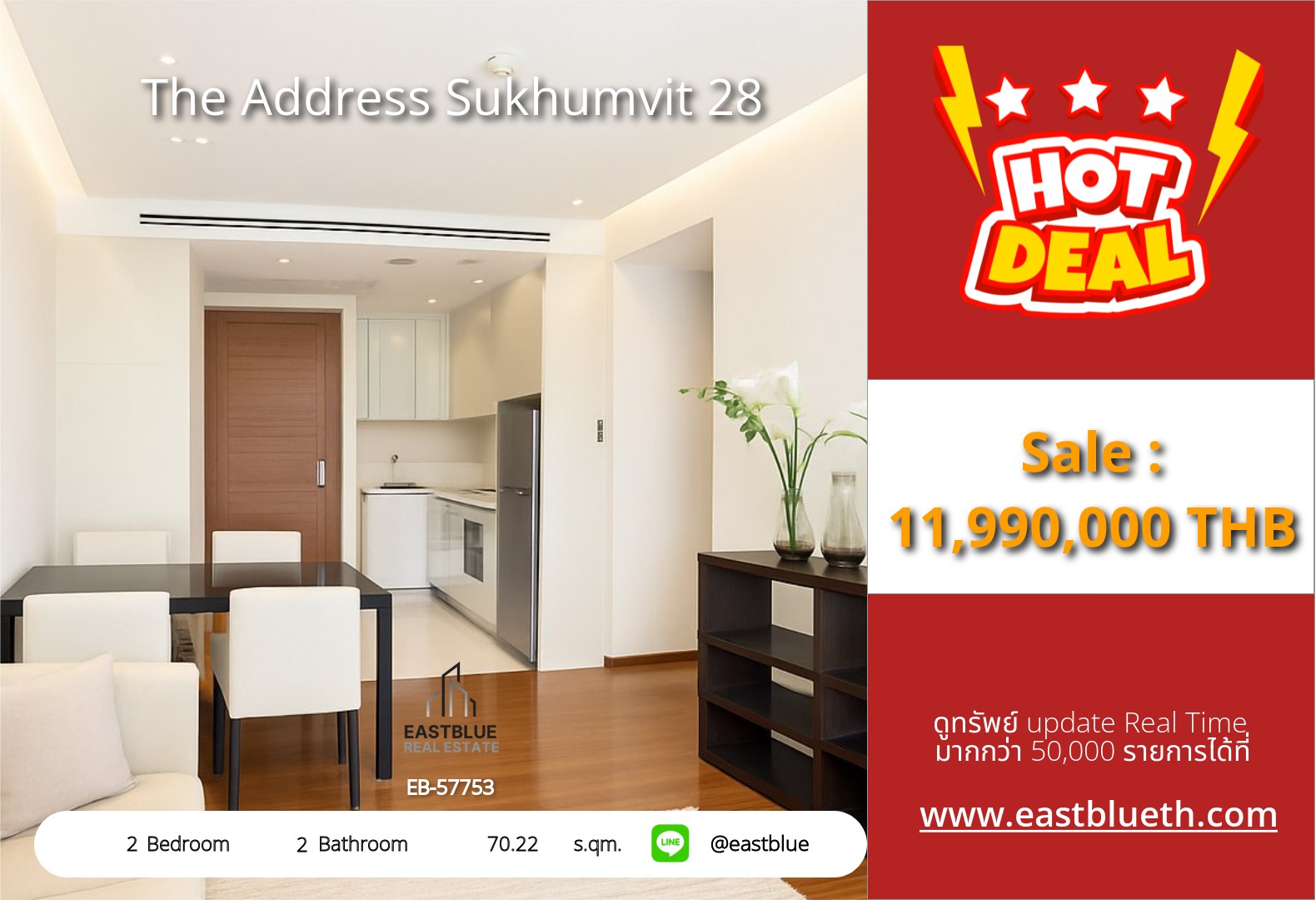 รวมค่าโอน ขาย The Address Sukhumvit 28 2 นอน 70.22 ตร.ม. ใกล้ BTS พร้อมพงษ์ 12.5 ล้าน 0642748883