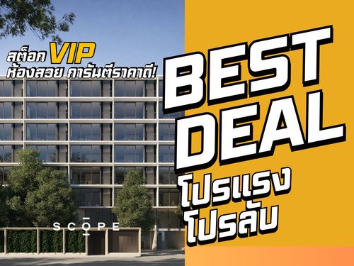 🎉 𝗕𝗘𝗦𝗧 𝗗𝗘𝗔𝗟 🎉 𝐒𝐂𝐎𝐏𝐄 𝐏𝐑𝐎𝐌𝐒𝐑𝐈 สุขุมวิท 𝟒𝟗 𝐋𝐮𝐱𝐮𝐫𝐲 𝐜𝐨𝐧𝐝𝐨 𝐋𝐨𝐰 𝐑𝐢𝐬𝐞 ส่วนตัวใจกลางเมือง เริ่มเพียง 𝟔.𝟓 ล้าน*📱 𝗧𝗲𝗹 : 𝟬𝟲𝟲-𝟭𝟭𝟲-𝟴𝟬𝟬𝟳