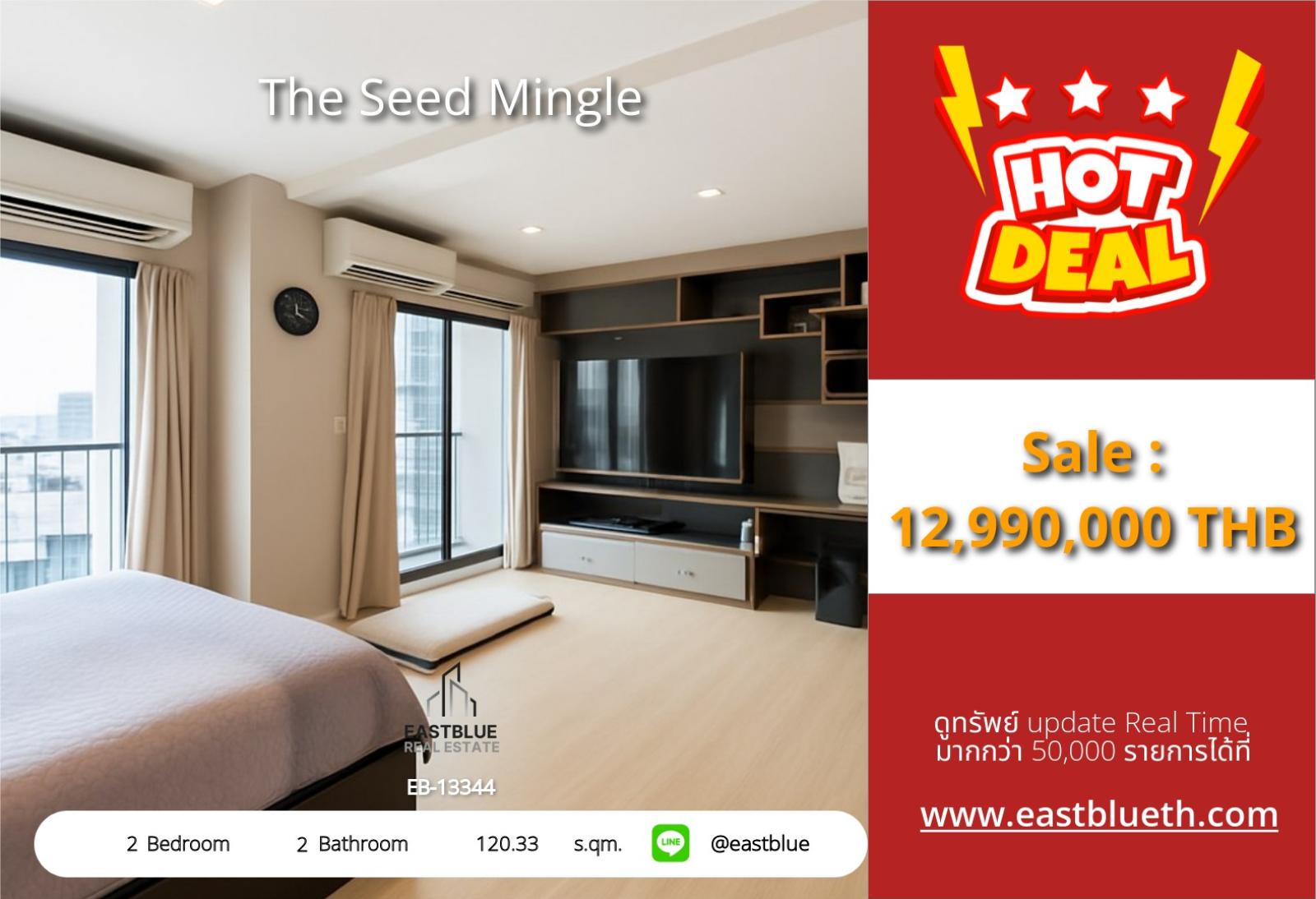 02/10/2026, รวมค่าโอนขายคอนโด The Seed Mingle 🌳 2 ห้องนอน ใกล้ BTS ช่องนนทรี 0642748883
