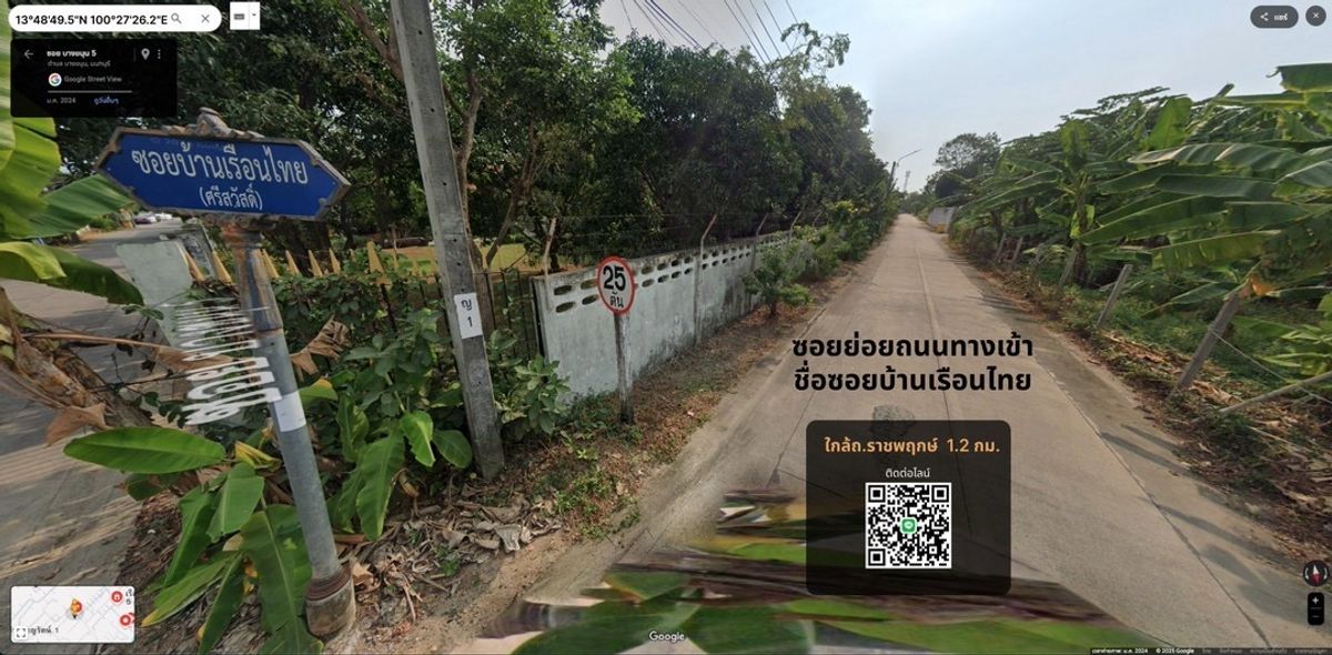 ที่ดินถมแล้วบางกรวย – รูปที่ 4
