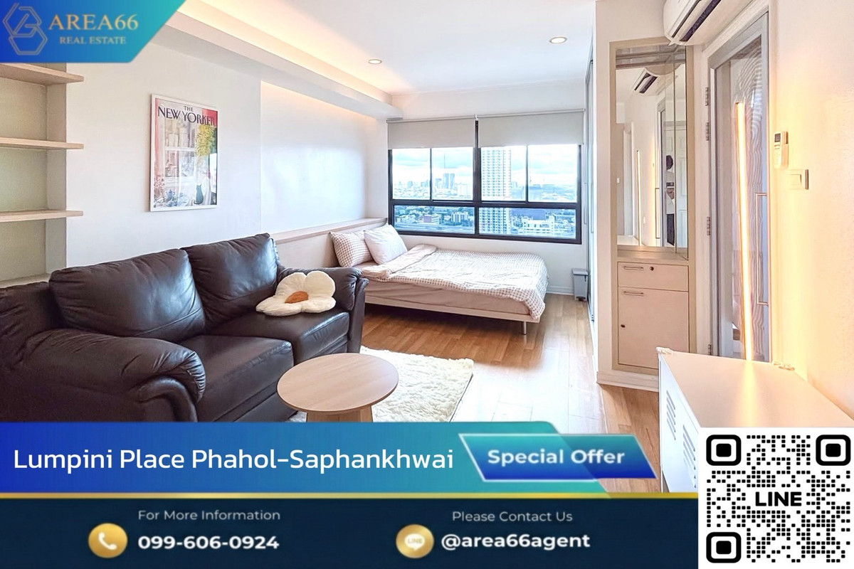 🔥ด่วน ห้องสวยราคาดีมาก‼️ชั้นสูง วิวสวย | Lumpini Place Phahol-Saphankhwai 🔥ด่วน ห้องสวยราคาดีมาก‼️ชั้นสูง วิวสวย | Lumpini Place Phahol-Saphankhwai