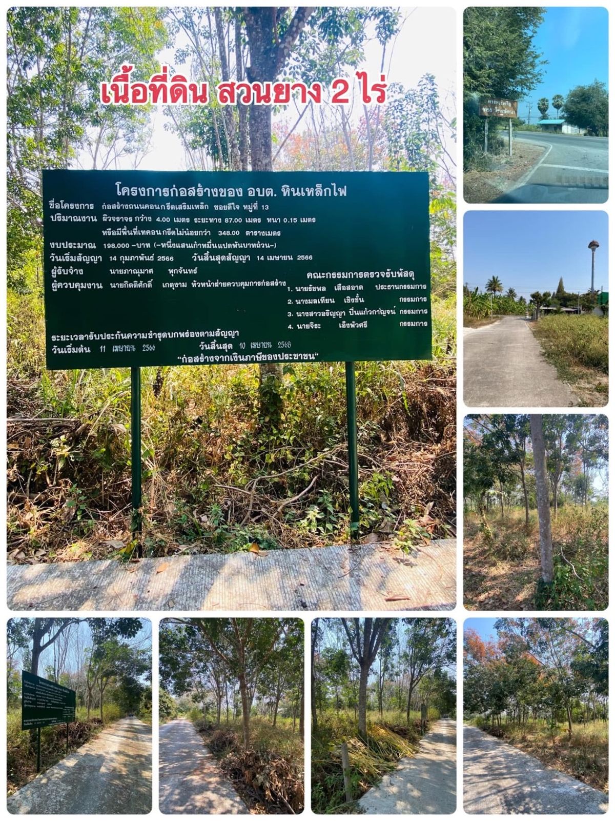 2 rai of land for sale, Hin Lek, Hua Hin, Prachuap – รูปที่ 2