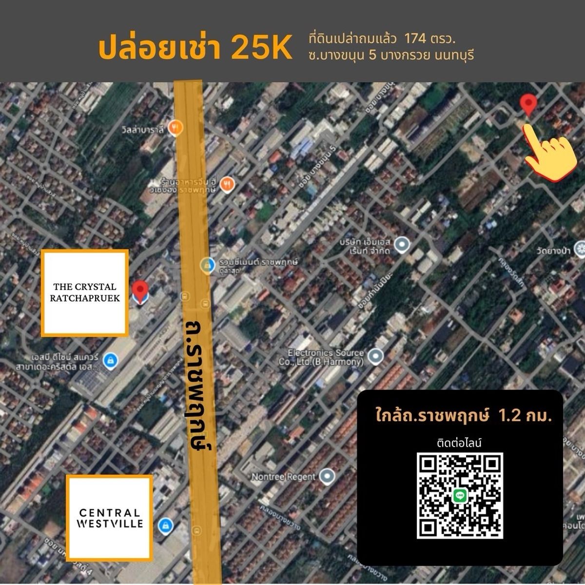 ที่ดินถมแล้วบางกรวย – รูปที่ 3