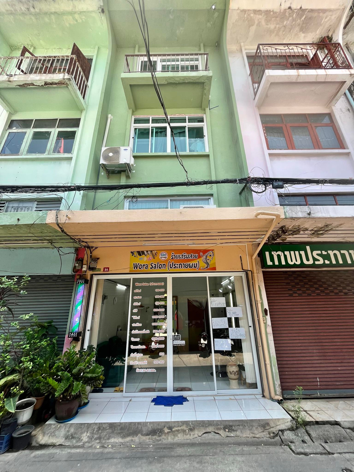 ขายบ้านลาดพร้าว 101 ติดรถไฟฟ้า เข้าออกได้ 2ทาง ทำให้ ปล่อยเช่า ละอยู่อาศัยได้ ราคาดี 4.4 ล้าน ขายบ้านลาดพร้าว 101 ติดรถไฟฟ้า เข้าออกได้ 2ทาง ทำให้ ปล่อยเช่า ละอยู่อาศัยได้ ราคาดี 4.4 ล้าน