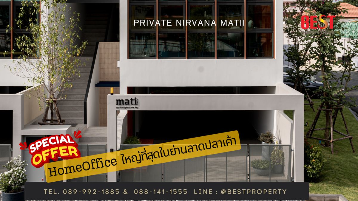 ขาย Home Office 4.5 ชั้น ที่ใหญ่ที่สุดในย่าน ลาดปลาเค้า เดินทางสะดวก ใกล้ รามอินทรา และ เกษตร-นวมินทร์ ขาย Home Office 4.5 ชั้น ที่ใหญ่ที่สุดในย่าน ลาดปลาเค้า เดินทางสะดวก ใกล้ รามอินทรา และ เกษตร-นวมินทร์