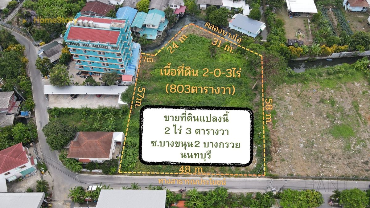 (G-272) ขายที่ดิน 2ไร่ 3ตารางวา หน้ากว้าง 48 เมตร ในซอยบางขนุน2 อ.บางกรวย จ.นนทบุรี (G-272) ขายที่ดิน 2ไร่ 3ตารางวา หน้ากว้าง 48 เมตร ในซอยบางขนุน2 อ.บางกรวย จ.นนทบุรี