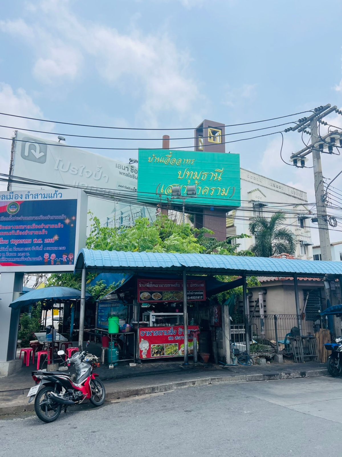 ขายคอนโดเอื้ออาทร เสมาฟ้าคราม ลำลูกกาคลอง 2 