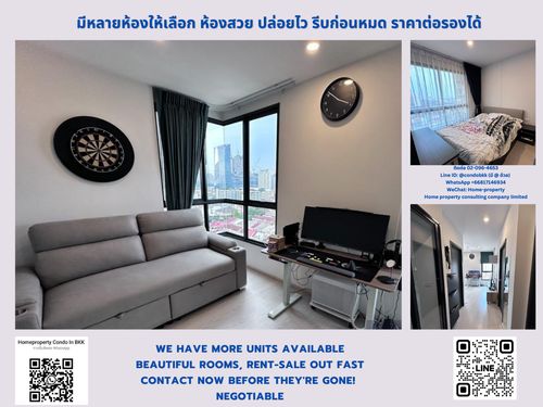 ขายคอนโด เอลลิโอ เดล เนสท์ อุดมสุข BTS อุดมสุข (800 ม./11 นาทีเดิน) สนใจต่อรอง @condobkk  (มี @) รหัส H33007