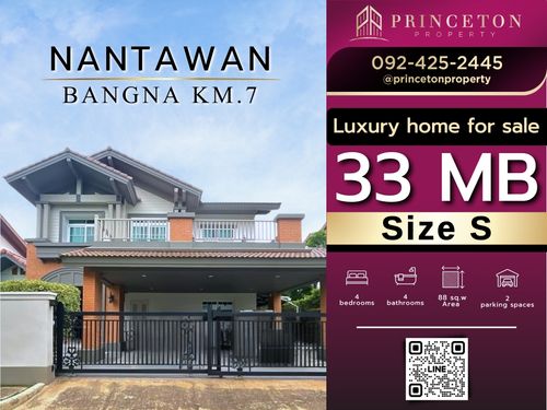 ขายบ้านเดี่ยว นันทวัน บางนา กม.7 บ้านหน้าสวน 📞092-4252445 Nantawan Bangna km.7