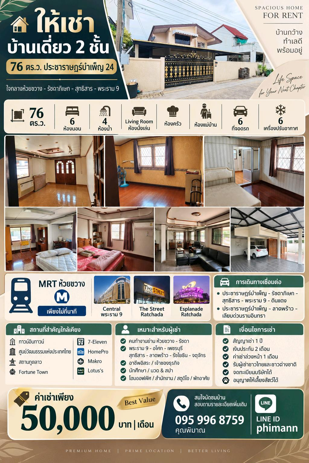 🌟 For rent, 2-story detached house, 76 sq m, Pracharat Bamphen 24, location in the heart of Huai Khwang, near MRT | 6 bedrooms | 6 parking spaces | 🌟 For rent, 2-story detached house, 76 sq m, Pracharat Bamphen 24, location in the heart of Huai Khwang, near MRT | 6 bedrooms | 6 parking spaces |