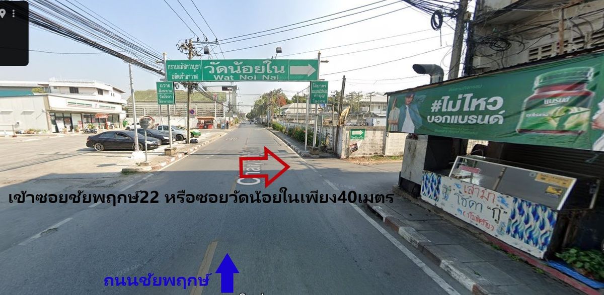 Land for sale 101 square wah, Chaiyapruek Road, only 40 meters in Soi. A01250501