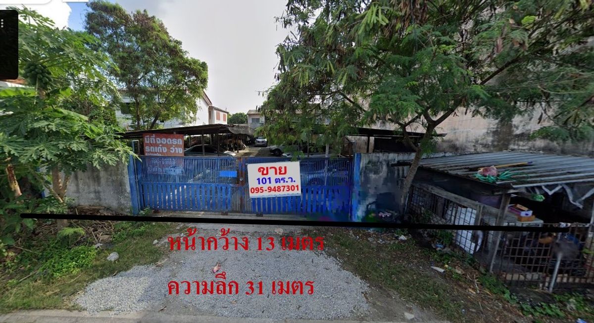 ขายที่ดิน 101 ตารางวา ถนนชัยพฤกษ์ เข้าซอยเพียง 40 เมตร Ref. A01250501 – รูปที่ 3