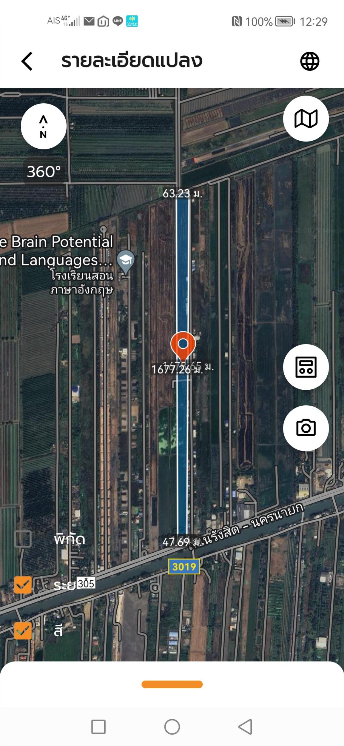 Urgent sale of 46 rai of land, Khlong 9 Urgent sale of 46 rai of land, Khlong 9